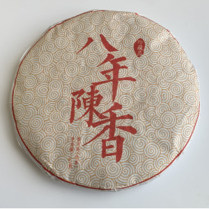 Шу Пуэр Фабрика Menghai Qizi 357 г восьмилетней выдержки 2014. Photo 2